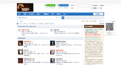 Desktop Screenshot of forum.cvcv.net